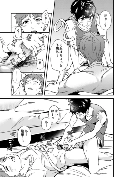 Page 36 of Nanoka Bakari no