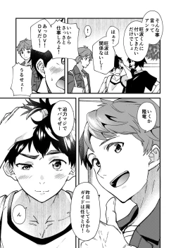 Page 42 of Nanoka Bakari no