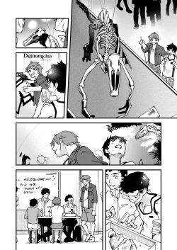 Page 43 of Nanoka Bakari no