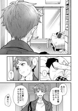 Page 6 of Nanoka Bakari no