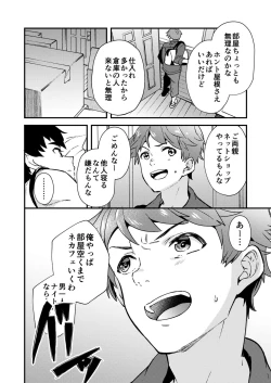 Page 7 of Nanoka Bakari no