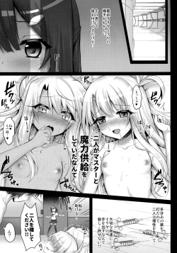 Page 5 of illya to kuro to miyu mo chupa-chupa SEX