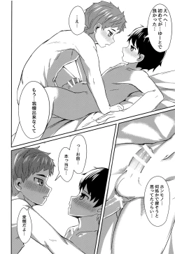 Page 21 of Ishin Denshin