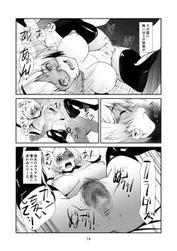 Page 13 of Natsu ni Yakareru, Onna Kyoushi