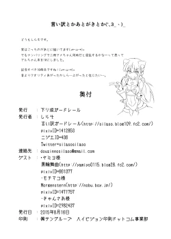 Page 34 of Karen Kishou Quarta Ametus #10