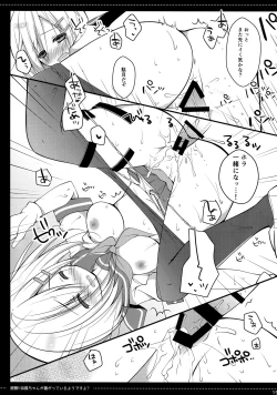 Page 18 of Teitoku‼ Hamakaze-san ga Atsugatte iru you desu yo?