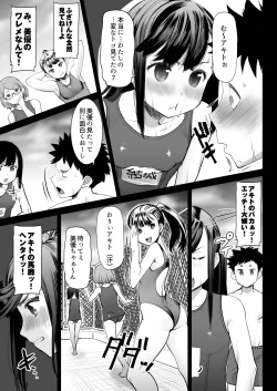Page 7 of Aoi Tsubomi ga Saku Mae ni