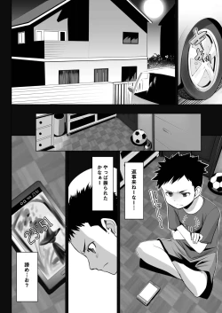 Page 89 of Aoi Tsubomi ga Saku Mae ni