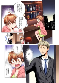 Page 20 of Yarimakuri Sennyuu Sousa!? Sonna Toko Hirogenaidee... ~ Zoku Nyotaika de Ecchi Kenshin 1