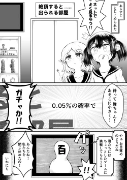 Page 10 of Zeccho Suruto 0.05% no Kakuritsu de Derareru Heya