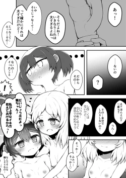 Page 14 of Zeccho Suruto 0.05% no Kakuritsu de Derareru Heya