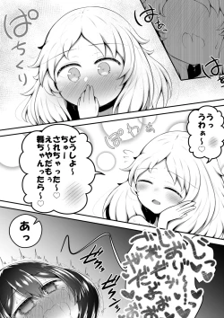 Page 31 of Zeccho Suruto 0.05% no Kakuritsu de Derareru Heya