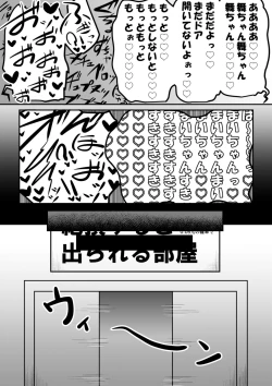 Page 44 of Zeccho Suruto 0.05% no Kakuritsu de Derareru Heya