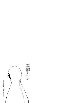 Page 51 of Zeccho Suruto 0.05% no Kakuritsu de Derareru Heya