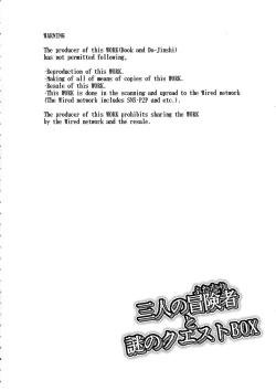 Page 4 of Sannin no Futanari to Nazo no Quest Box