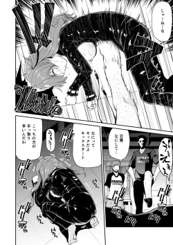 Page 12 of Bike no Honda-chan