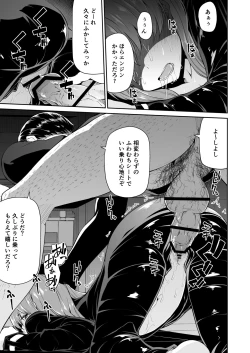 Page 13 of Bike no Honda-chan