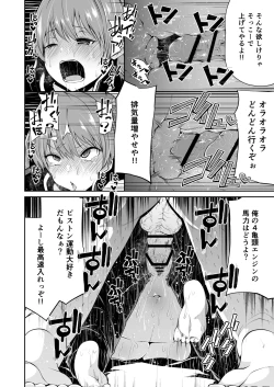 Page 16 of Bike no Honda-chan