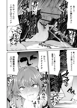 Page 20 of Bike no Honda-chan