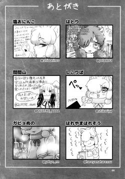 Page 104 of Fuwaaa! Irasshaai! Ura Iyashi no Alpaca-san Goudou