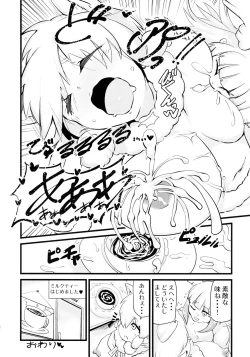 Page 32 of Fuwaaa! Irasshaai! Ura Iyashi no Alpaca-san Goudou