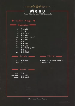 Page 4 of Fuwaaa! Irasshaai! Ura Iyashi no Alpaca-san Goudou