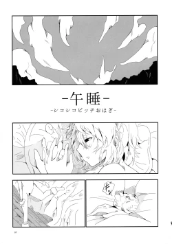 Page 87 of Fuwaaa! Irasshaai! Ura Iyashi no Alpaca-san Goudou