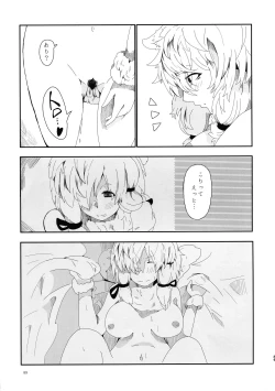 Page 89 of Fuwaaa! Irasshaai! Ura Iyashi no Alpaca-san Goudou