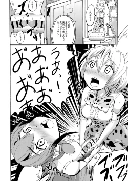 Page 14 of Kemoshiko! Kabuto Awase Goudou