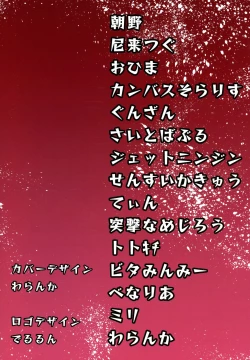 Page 2 of Kemoshiko! Kabuto Awase Goudou