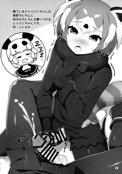 Page 35 of Kemoshiko! Kabuto Awase Goudou