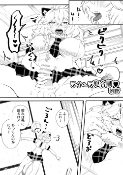 Page 46 of Kemoshiko! Kabuto Awase Goudou