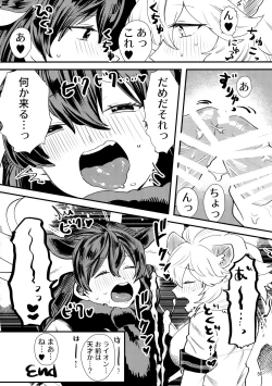 Page 49 of Kemoshiko! Kabuto Awase Goudou