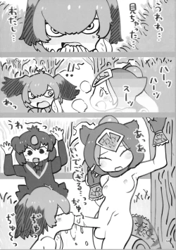 Page 53 of Kemoshiko! Kabuto Awase Goudou