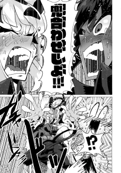 Page 62 of Kemoshiko! Kabuto Awase Goudou