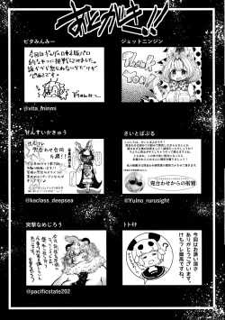 Page 69 of Kemoshiko! Kabuto Awase Goudou