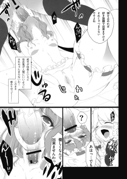 Page 7 of HI-Juusha no Joou