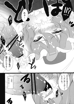 Page 8 of HI-Juusha no Joou