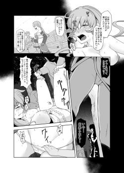 Page 7 of Kenage na Onna Kenshi, Mina no tame ni Cockatrice o Taoshita noni Tasuketa Murabito ni Okasareru