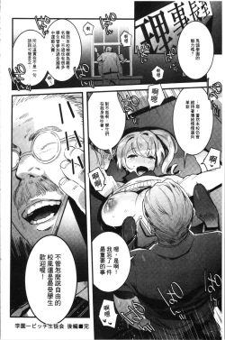 Page 113 of Mankitsu Pako Life | 淫穴緊縮♥啪啪性生活