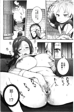 Page 119 of Mankitsu Pako Life | 淫穴緊縮♥啪啪性生活