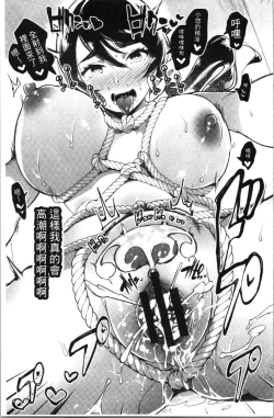 Page 156 of Mankitsu Pako Life | 淫穴緊縮♥啪啪性生活