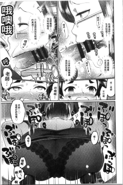 Page 16 of Mankitsu Pako Life | 淫穴緊縮♥啪啪性生活