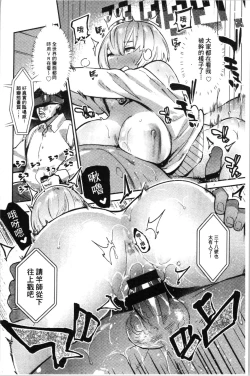 Page 175 of Mankitsu Pako Life | 淫穴緊縮♥啪啪性生活