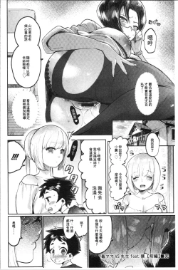 Page 25 of Mankitsu Pako Life | 淫穴緊縮♥啪啪性生活