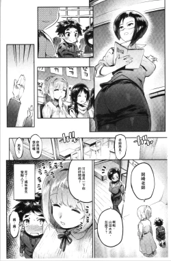 Page 33 of Mankitsu Pako Life | 淫穴緊縮♥啪啪性生活