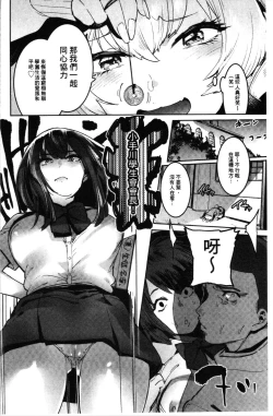 Page 73 of Mankitsu Pako Life | 淫穴緊縮♥啪啪性生活