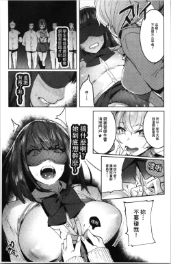 Page 78 of Mankitsu Pako Life | 淫穴緊縮♥啪啪性生活