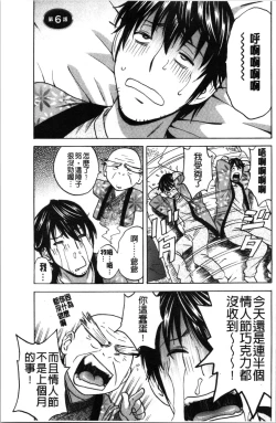 Page 100 of Irekawari Iremakuri | 替代身分後插穴插不停