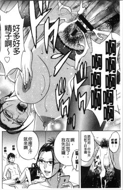 Page 109 of Irekawari Iremakuri | 替代身分後插穴插不停